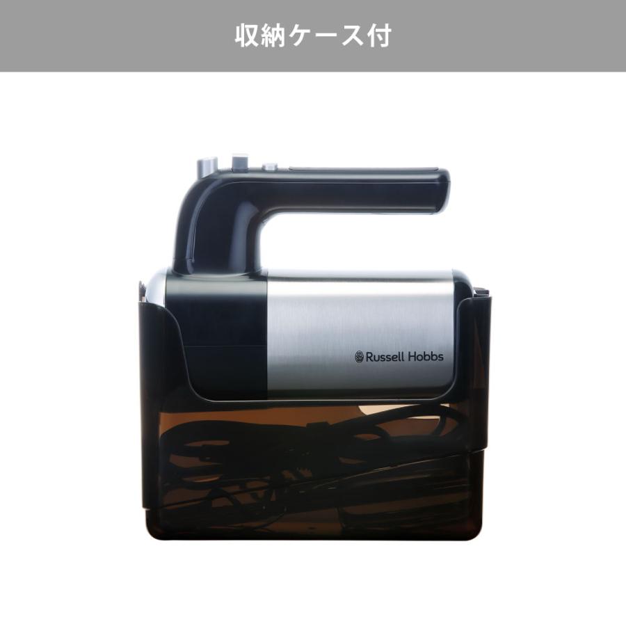 ラッセルホブス ベーシックハンドミキサー 収納ケース付き Russell