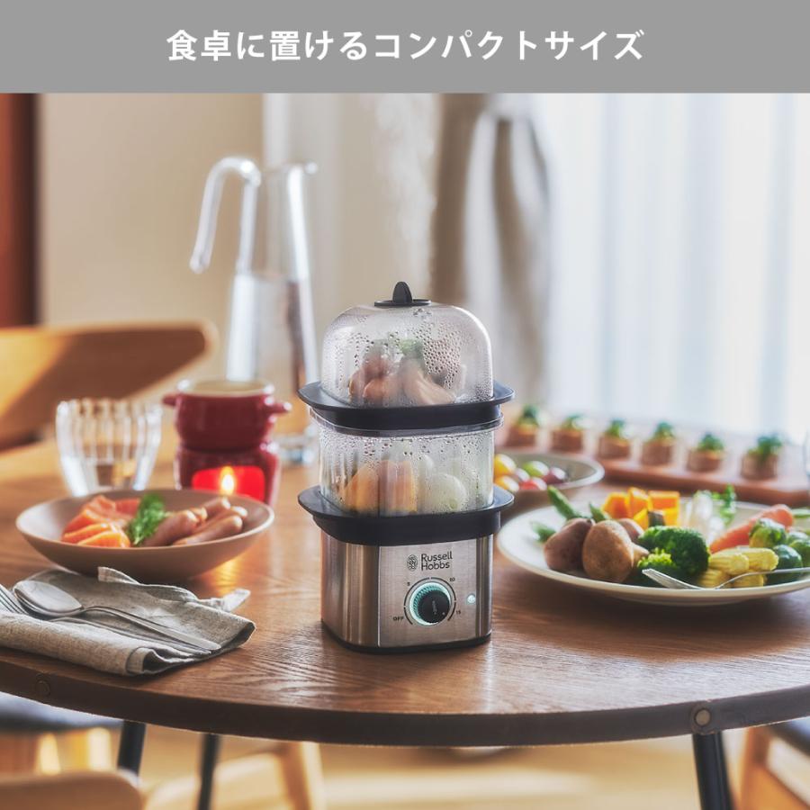 ラッセルホブス クイックミニスチーマー Russell Hobbs 3000JP 蒸し器 