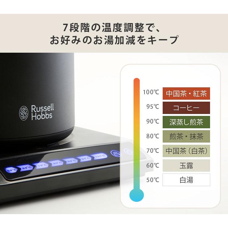 RUSSELL HOBBS（ラッセルホブス） Tケトル 電気ケトル 温度調節 保温