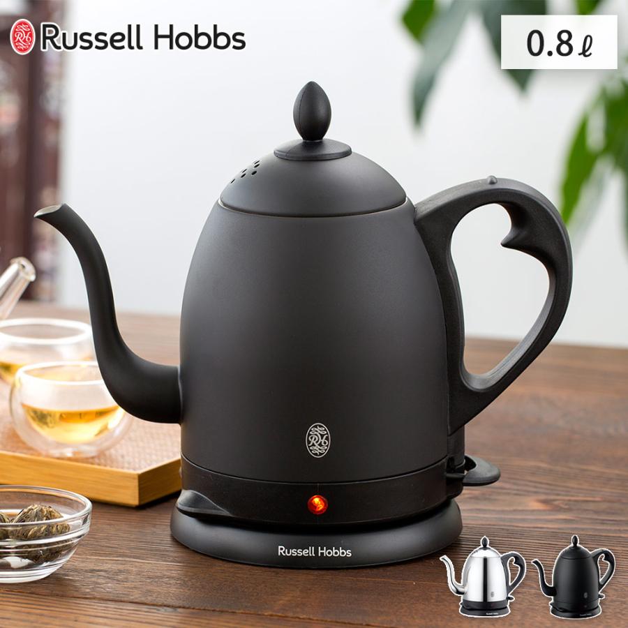 ラッセルホブス カフェケトル 0.8L Russell Hobbs シルバー 7408JP マットブラック 7408JP-88　電気ケトル ドリップ  : russell-7408 : クッキングクロッカ - 通販 - Yahoo!ショッピング