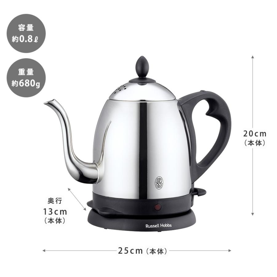 RUSSELL HOBBS（ラッセルホブス） カフェケトル 0.8L Russell Hobbs