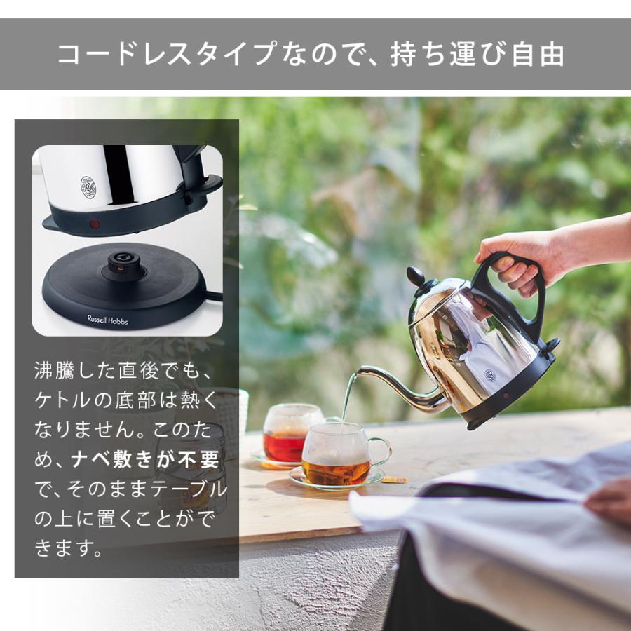 RUSSELL HOBBS（ラッセルホブス） カフェケトル 0.8L Russell Hobbs