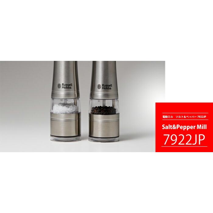 RUSSELL HOBBS（ラッセルホブス） 電動ミル ソルト＆ペッパー Russell