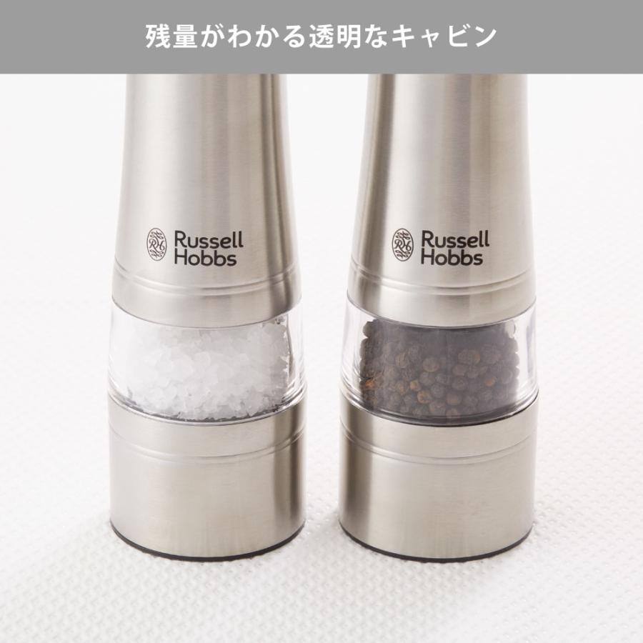 ラッセルホブス 電動ミル ソルト＆ペッパー 2本 ウッドスタンド セット