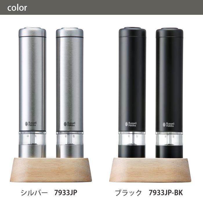 Amazon.co.jp: ラッセルホブス(Russell Hobbs) 電動ミル ソルト