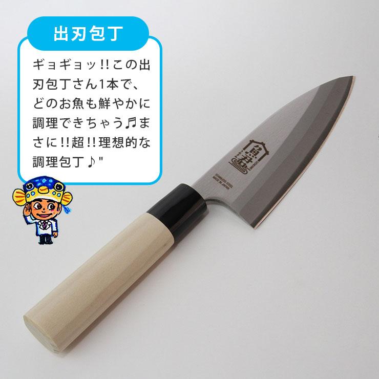 さかなクン 魚君 出刃包丁13.5cm SKC-5002 さかなくん うおきみ 和包丁