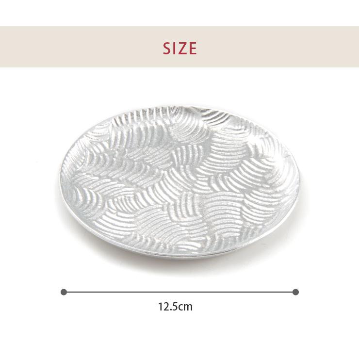 薩摩錫器 銘々皿 丸型 12.5cm 桐箱入り 岩切美巧堂 1300-2 錫製 食器