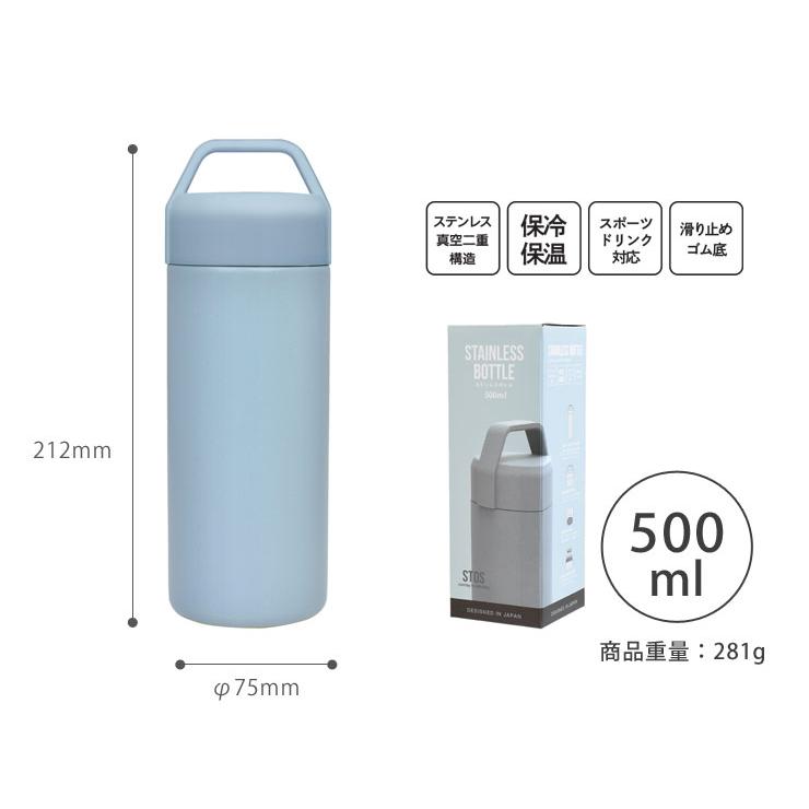 シュガーランド STOS ストス ステンレスボトル 500ml 逸品社 シュガーランド STOS ストス ステンレスボトル 500ml 逸品社