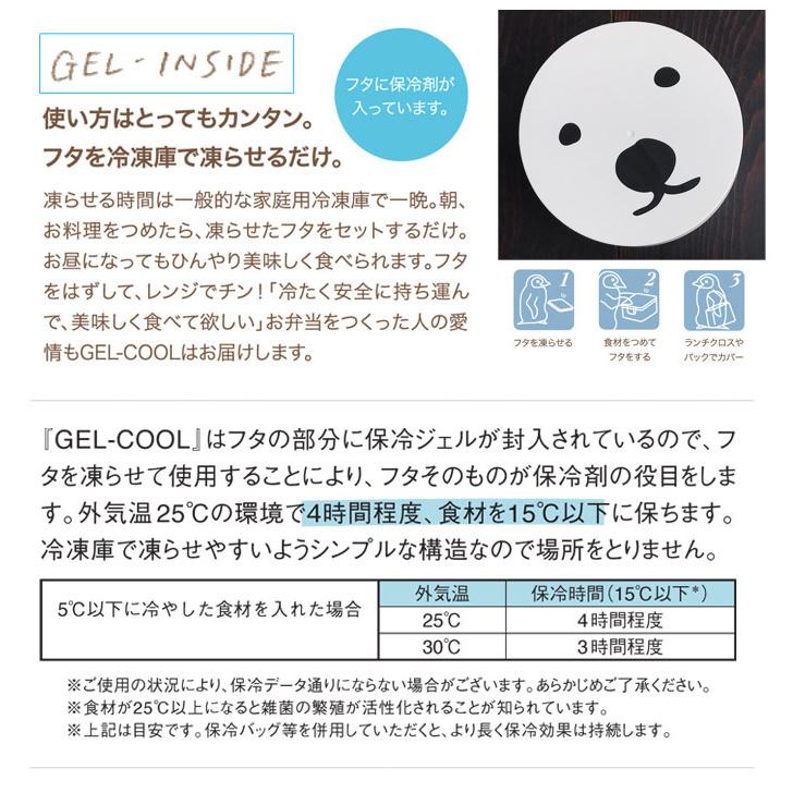 Gel Cooま じぇるくーま ひんやりサラダケース 01 0025 三好製作所 ジェルクール ラウンド 円山動物園 シロクマ グッズ Sirokuma 01 0025 クッキングクロッカ 通販 Yahoo ショッピング