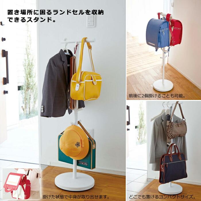 山崎実業 スマート ランドセルスタンド ホワイト 3494 ブラック 3495