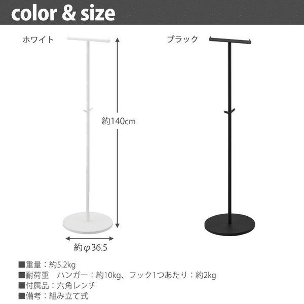 山崎実業 スマート ポールハンガー ホワイト 4080 ブラック 4081