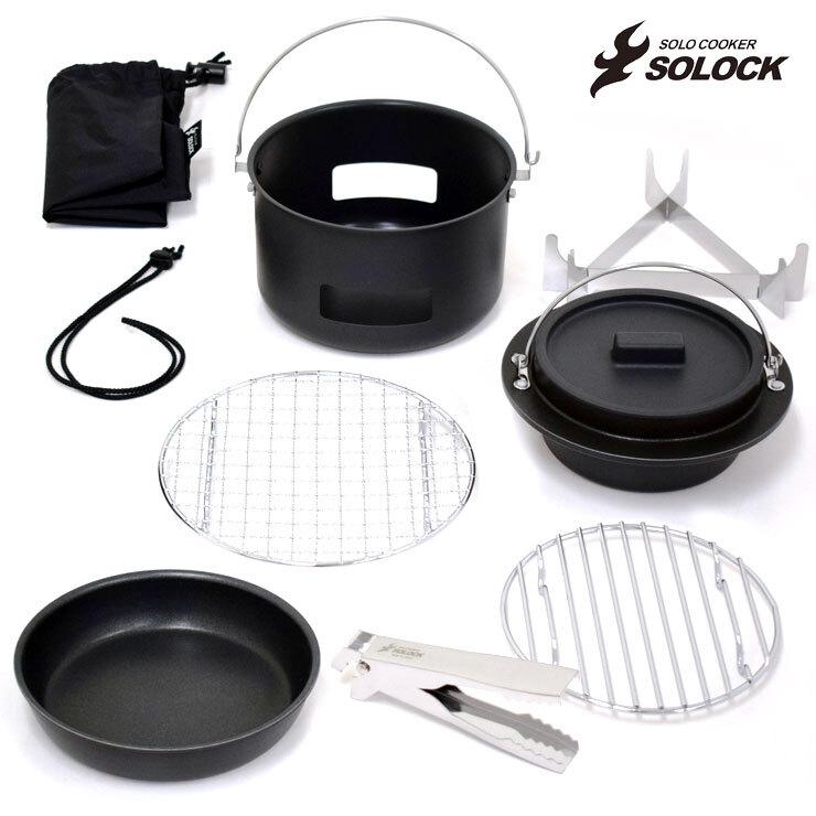 ウルシヤマ金属　SOLOCK　ソロック　SLC-16 ソロック アウトドア クッカーセット SLC-16 SOLOCK ウルシヤマ金属