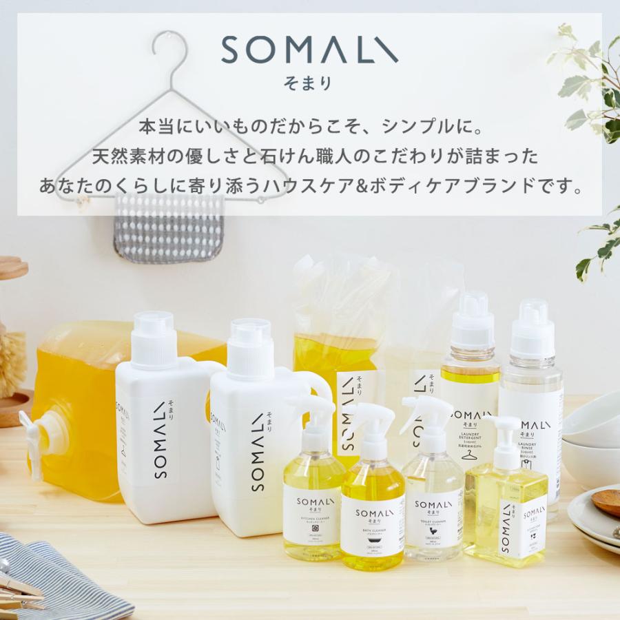 SOMALI そまり 台所用石けん 300ml 木村石鹸 食器洗剤 台所用洗剤 日本