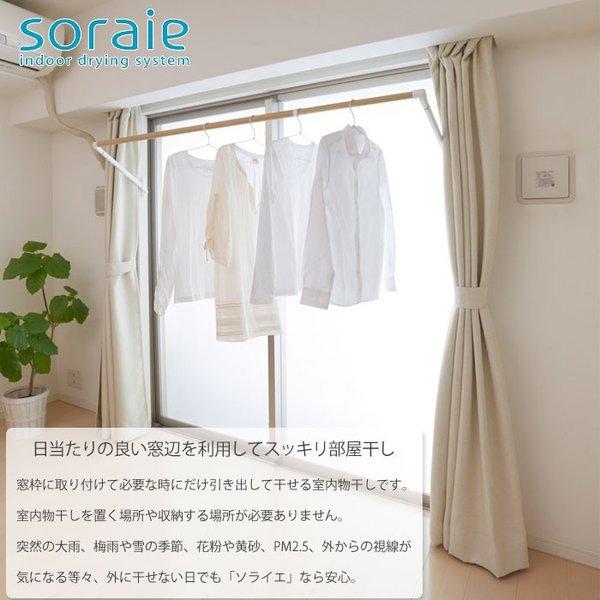 たらこオ－クス 室内物干 MWタイプ soraie ソライエ 室内物干し soraie（ソライエ）｜物干し・日用品｜商品紹介｜オークス
