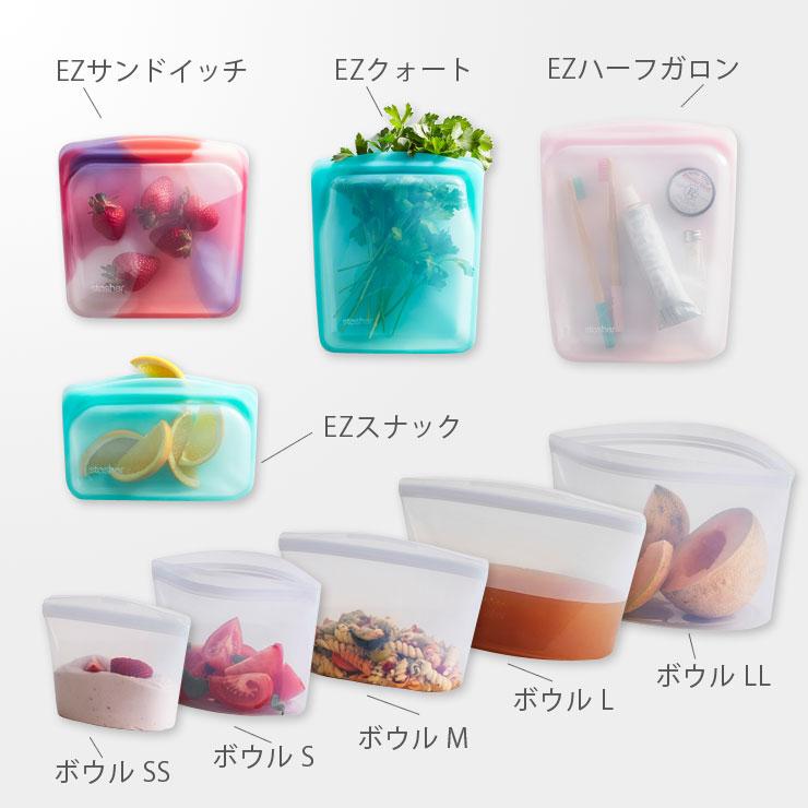 スタッシャー シリコーンバッグ EZスナック 293.5ml stasher EZ