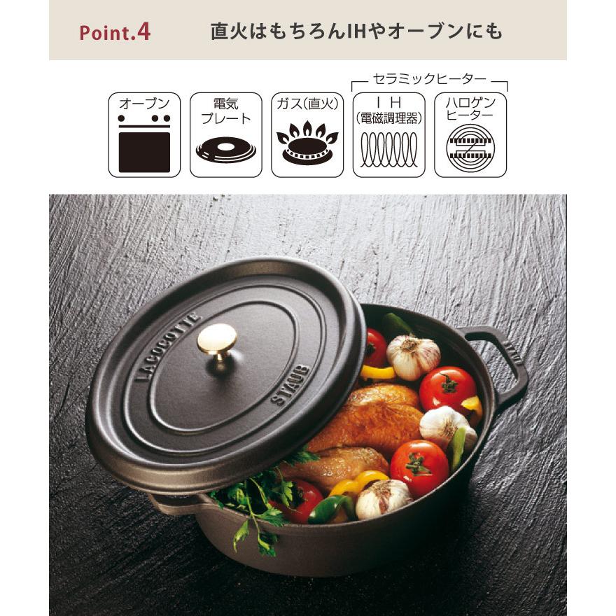 ストウブ ピコ ココット オーバル 27cm 3.2L IH対応 staub　鋳物 両手鍋 楕円 ホーロー鍋 キャセロール オーブン調理 調理器具 キッチンツール｜cooking-clocca｜08