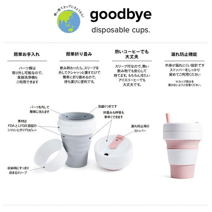 ストージョ Stojo Pocket Cup 355ml 12oz ショート トールサイズ 全13色 折り畳みコップ コーヒー 蓋付きタンブラー コーヒー Stojo 355 クッキングクロッカ 通販 Yahoo ショッピング