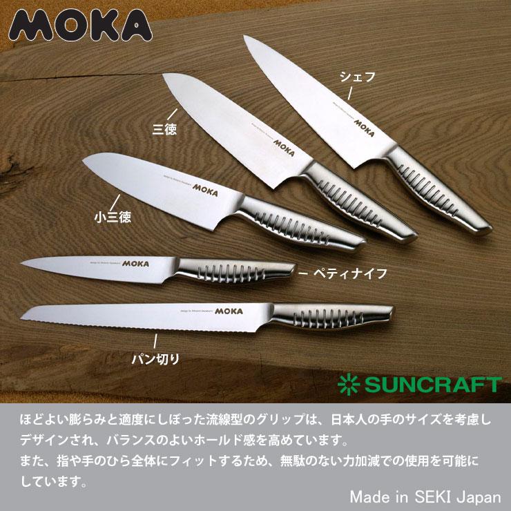 サンクラフト（SUNCRAFT） MOKA 三徳包丁 18cm MK-02 包丁 三徳