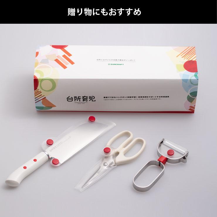 サンクラフト（SUNCRAFT） 台所育児 スターターセット 3点 右利き用 