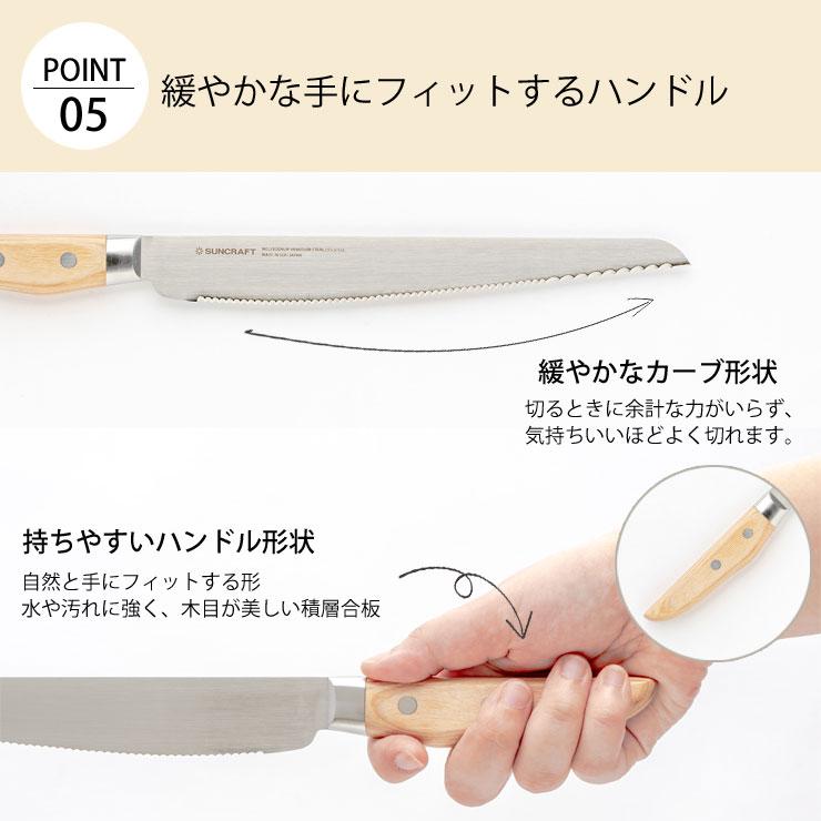 サンクラフト パン切りナイフ せせらぎ 21cm 右利き用 MS-001 左利き用 MS-003 パンきり包丁 :suncraft-ms-001-3:クッキングクロッカ - 通販 - Yahoo!ショッピング サンクラフト パン切りナイフ せせらぎ 21cm 右利き用 MS-001 左利き用 MS-003 パンきり包丁 :suncraft-ms-001-3:クッキングクロッカ - 通販 - Yahoo!ショッピング