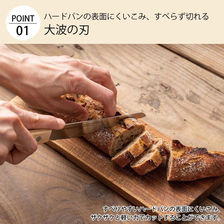 WEB限定】【WEB限定】サンクラフト パン切りナイフ せせらぎ 14cm 鞘付き MS-002 パンきり包丁 小型 卓上ナイフ アウトドア 調理器具 サンクラフト パン切りナイフ せせらぎ 14cm 鞘付き MS-002 パンきり包丁 小型 卓上ナイフ アウトドア