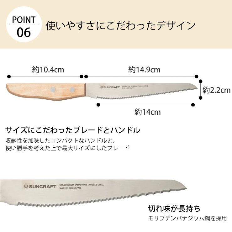 サンクラフト パン切りナイフ せせらぎ 14cm 鞘付き MS-002 パンきり包丁 小型 卓上ナイフ アウトドア :suncraft-ms-002:クッキングクロッカ - 通販 - Yahoo!ショッピング サンクラフト パン切りナイフ せせらぎ 14cm 鞘付き MS-002 パンきり包丁 小型 卓上ナイフ アウトドア :suncraft-ms-002:クッキングクロッカ - 通販 - Yahoo!ショッピング