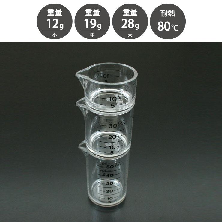 サンクラフト（SUNCRAFT） 計量カップセット 3pc PP-516 Patissiere