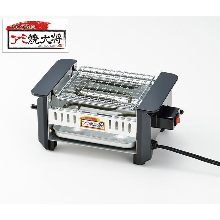 アミ焼大将 Ayt 01 タマハシ 卓上 焼き鳥 焼き器 家庭用 送料無料 Tamahashi Ayt01 クッキングクロッカ 通販 Yahoo ショッピング
