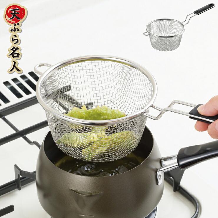 天ぷら名人 ミニ揚げ鍋 油きりざる TM-02 ステンレスザル ざる 油切り 調理器具 キッチンツール :tamahashi-tm-02:クッキングクロッカ - 通販 - Yahoo!ショッピング 天ぷら名人 ミニ揚げ鍋 油きりざる TM-02 ステンレスザル ざる 油切り 調理器具 キッチンツール :tamahashi-tm-02:クッキングクロッカ - 通販 - Yahoo!ショッピング