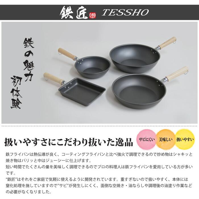 鉄匠 フライパン 24cm IH対応　ウルシヤマ金属工業 | ウルシヤマ金属工業 | 01