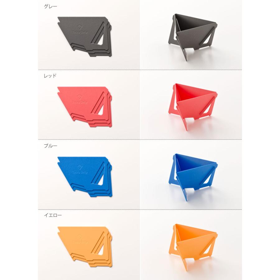 Tetra Drip テトラドリップ 3.5cup 02P　グレー／レッド／ブルー／イエロー　MUNIEQ ミュニーク コーヒードリッパー　メール便 送料無料 |  | 03