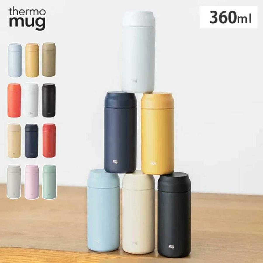 Lupinus（ルピナス） サーモマグ オールデイ 360ml thermomug ALLDAY