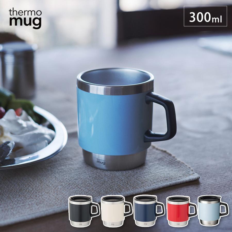 thermo mug（サーモマグ） スタッキングマグ 300ml ST17-30 thermomug