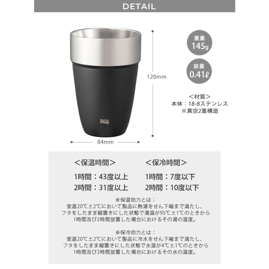 サーモマグ スタッキングタンブラー M 410ml thermomug STACKING TUMBLER ST22-41　ステンレスタンブラー ダブルウォール｜cooking-clocca｜11