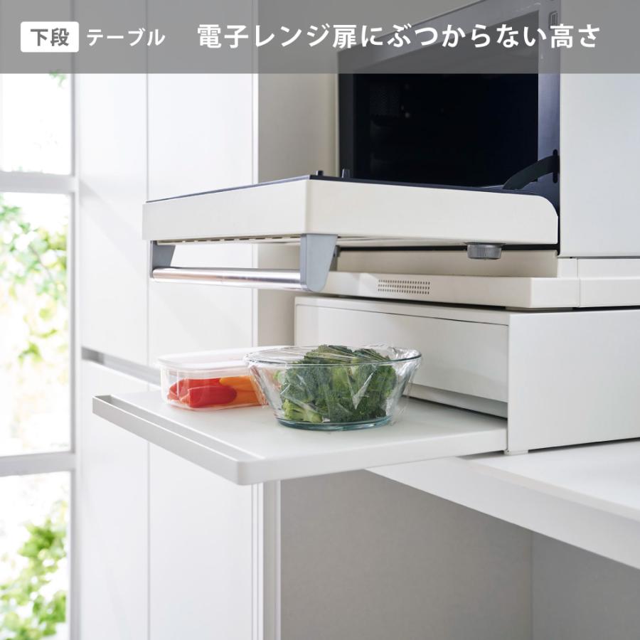 タワー ツーウェイ キッチン家電下引き出し&スライドテーブル 