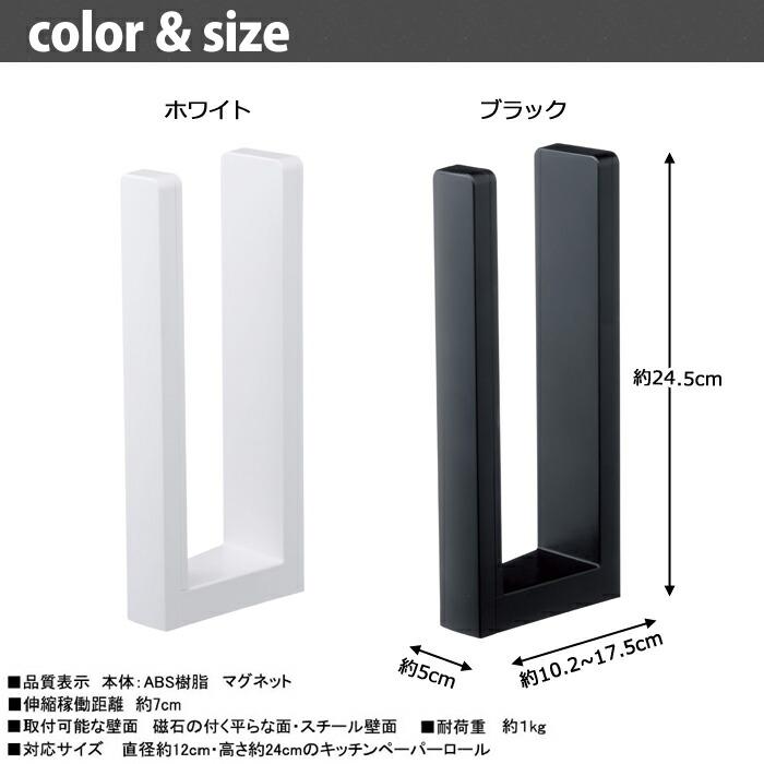 タワー  ストッパー付 マグネットキッチンペーパーホルダー ホワイト 3398ブラック 3399 山崎実業 tower yamazaki｜cooking-clocca｜04