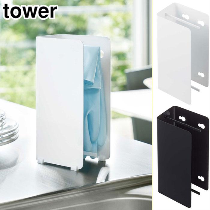 山崎実業 タワー ゴム手袋収納ラック ホワイト 3928 ブラック 3929 Tower Yamazaki キッチン収納 タワーシリーズ クッキングクロッカ 通販 Paypayモール