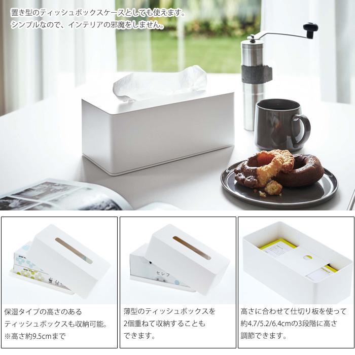 55%以上節約 山崎実業 タワー マグネットティッシュケース ホワイト 4001 ブラック 4002 tower yamazaki ティッシュケース 厚型 インテリア雑貨 送料無料 タワーシリーズ discoversvg.com 55%以上節約 山崎実業 タワー マグネットティッシュケース ホワイト 4001 ブラック 4002 tower yamazaki ティッシュケース 厚型 インテリア雑貨 送料無料 タワーシリーズ discoversvg.com
