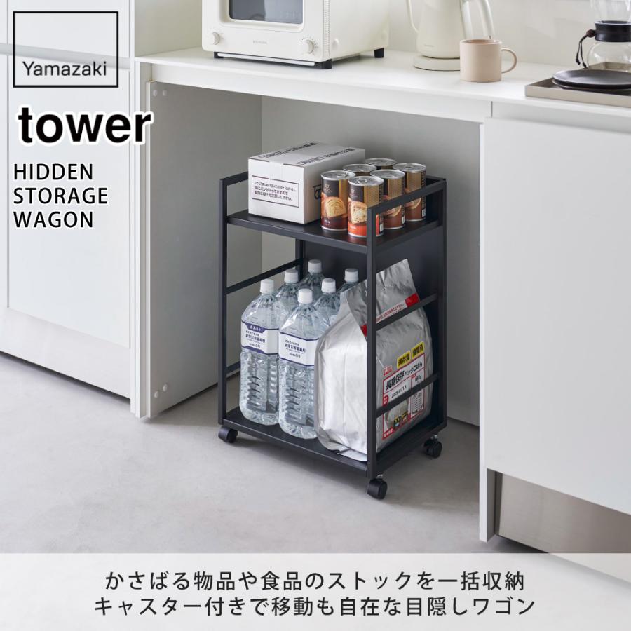 白 黒 隠せる 調味料 ラック タワー tower 隙間 収納 キッチン ワゴン 42774-1-z.jpg