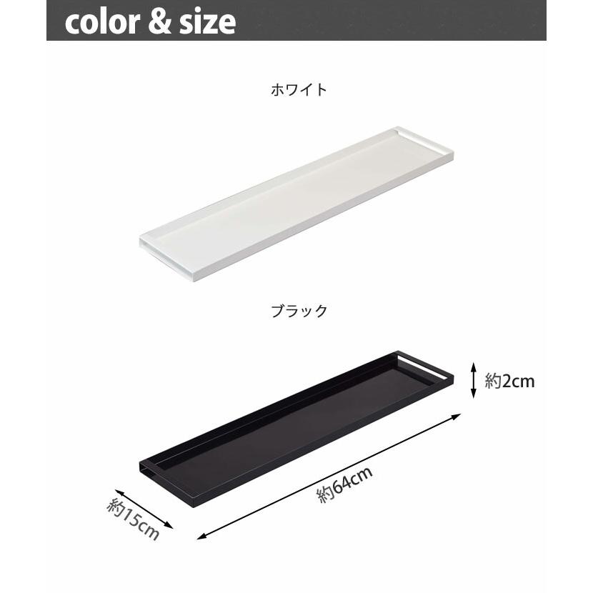 tower タワー 洗濯機防水パン上ラック ホワイト 4966 ブラック 4967