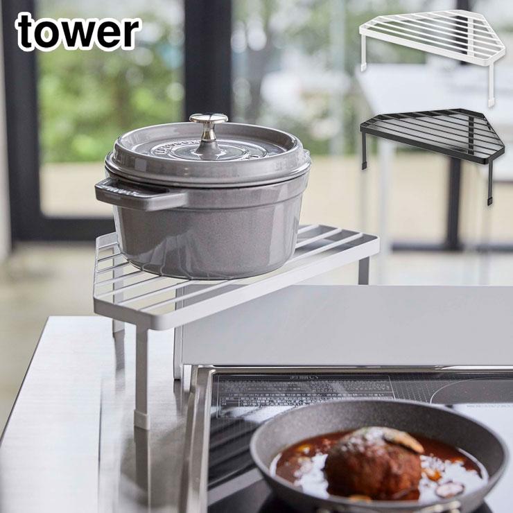 山崎実業 タワー 排気口カバー上コンロコーナーラック ホワイト 5256 ブラック 5257 yamazaki tower タワーシリーズ :tower -5256-7:クッキングクロッカ - 通販 - Yahoo!ショッピング 山崎実業 タワー 排気口カバー上コンロコーナーラック ホワイト 5256 ブラック 5257 yamazaki tower タワーシリーズ :tower -5256-7:クッキングクロッカ - 通販 - Yahoo!ショッピング
