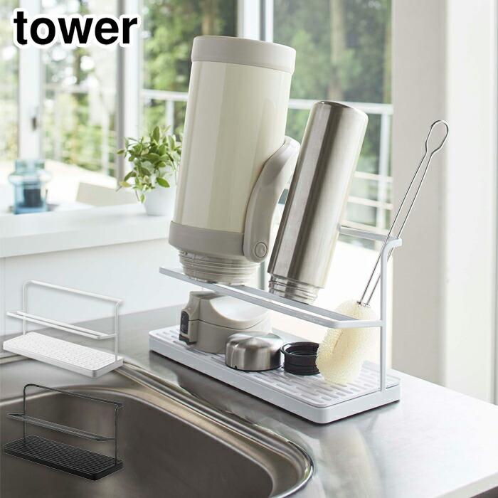 山崎実業 タワー ワイドジャグボトルスタンド ホワイト 5409 ブラック 5410 tower yamazaki タワーシリーズ :tower- 5409-10:クッキングクロッカ - 通販 - Yahoo!ショッピング 山崎実業 タワー ワイドジャグボトルスタンド ホワイト 5409 ブラック 5410 tower yamazaki タワーシリーズ :tower- 5409-10:クッキングクロッカ - 通販 - Yahoo!ショッピング
