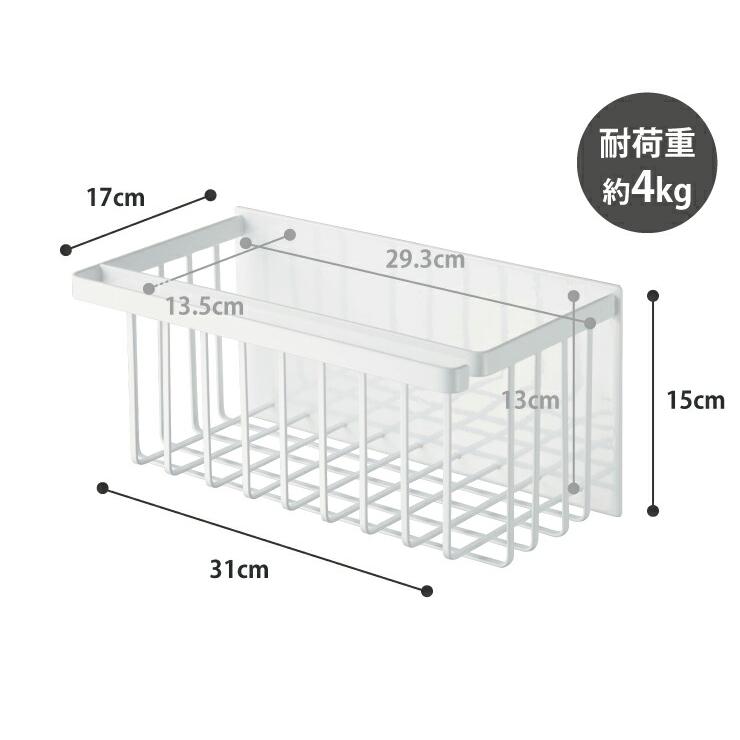 タワー  マグネットバスルームバスケット タワー ホワイト 5542 ブラック 5543 山崎実業 tower yamazaki　タオルラック バスラック 収納用品 バス収納 浴室収納｜cooking-clocca｜08