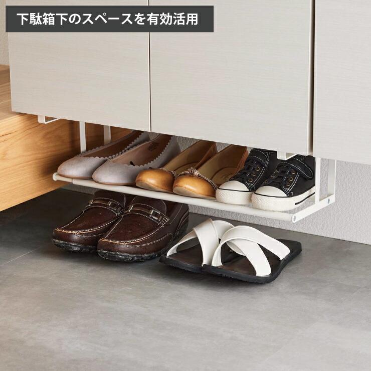 タワー 浮かせる伸縮シューズラック ホワイト 5631 ブラック 5632 山崎 