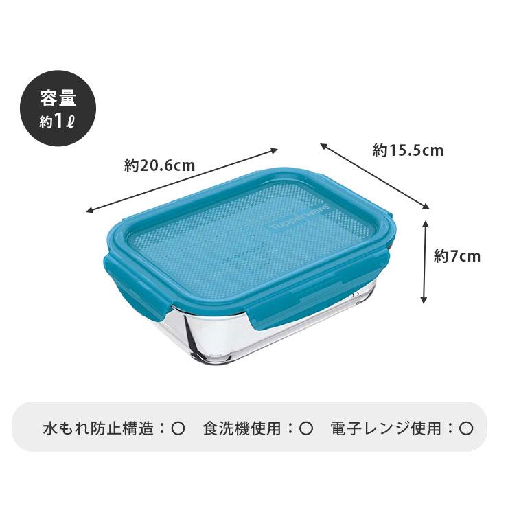 タッパー プレミアグラス コンテナー 1L 1000ml ブルー B0131 ボルドー B0133 Tupperware タッパーウェア　保存容器 ガラス 耐熱容器 密閉 耐熱皿 角型 四角｜cooking-clocca｜07