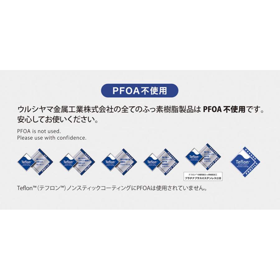 ラフィーネIH 16cm 両手鍋 フライパン セット ガラス蓋付き ガス火 IH対応 ウルシヤマ umic PFOAフリー 日本製 新生活 | ウルシヤマ金属工業 | 06