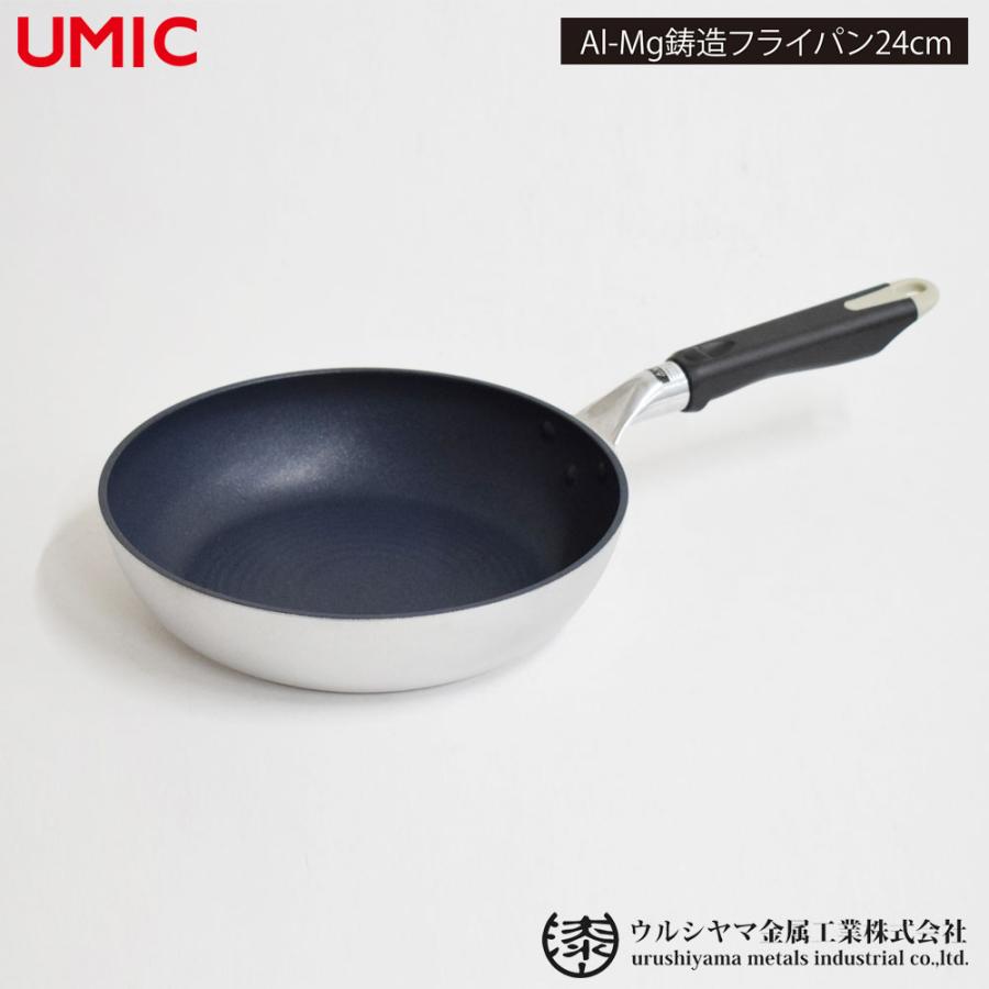 ウルシヤマ金属工業 ウルシヤマ フライパン24cm アルミ鋳物 AI-Mg鋳造