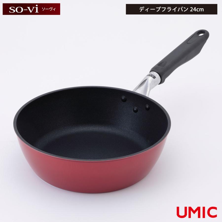 ソーヴィ 深型 フライパン 24cm ガス火専用 レッド umic ウルシヤマ