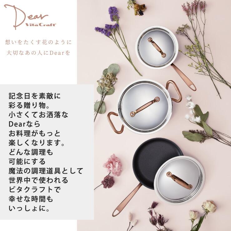 ビタクラフト ディア 両手鍋 16cm 1.8L IH対応 Vita Craft Dear No.3953　キッチン用品　 | Vita Craft | 04