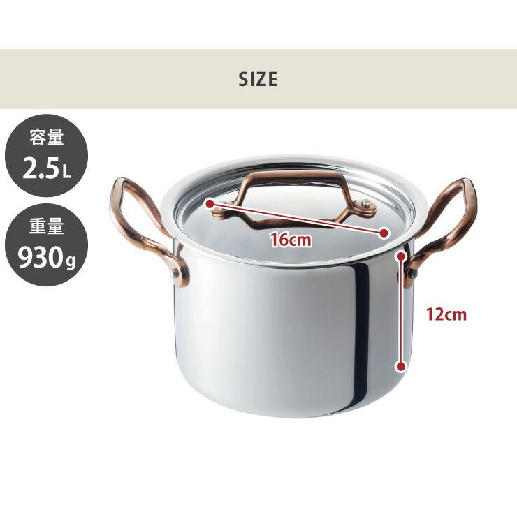 Vita Craft（ビタクラフト） ディア 両手鍋 深型 16cm 2.5L IH対応